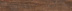 Плитка Idalgo Вуд Эго коричневый лаппатированная LP (19,5х120)